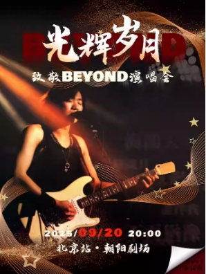 ¡¾Beyondݳᡷ