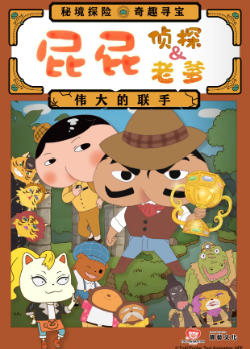 ��ӳԭ�涯����̨�硶ƨƨ�ϵ�&ƨƨ��̽����ΰ��