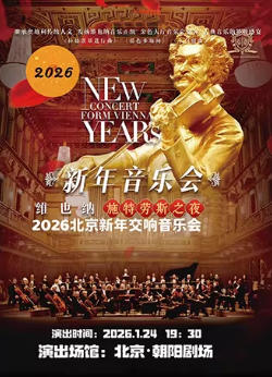  άҲ�ɡ�ʩ����˹֮ҹ2026�������꽻������