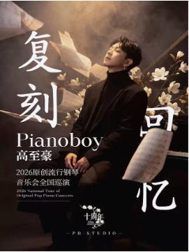 �����̻��䡹Pianoboy���������и������ֻ�